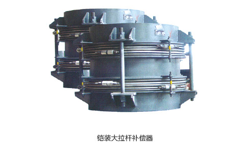 鎧裝大拉桿彌補器.png
